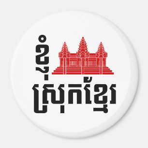 I Angkor (Heart) Cambodia Khmer Language Magnet