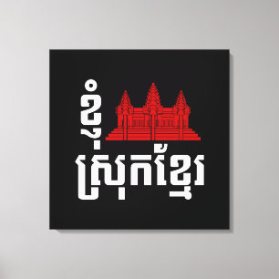 I Angkor (Heart) Cambodia (Srok Khmer) Language Canvas Print