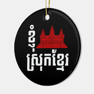 I Angkor (Heart) Cambodia (Srok Khmer) Language Ceramic Ornament
