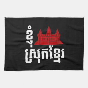 I Angkor (Heart) Cambodia (Srok Khmer) Language Kitchen Towel