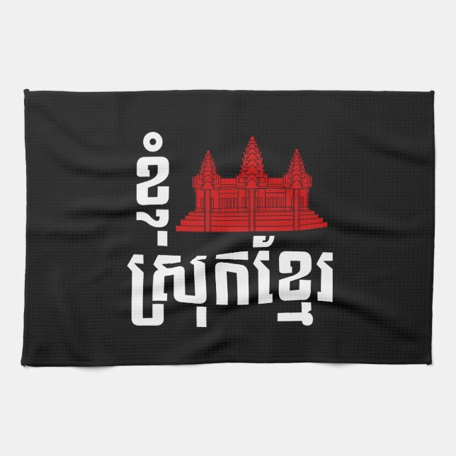 I Angkor (Heart) Cambodia (Srok Khmer) Language Kitchen Towel (Horizontal)