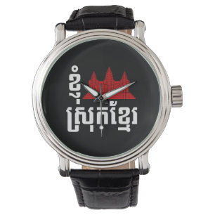I Angkor (Heart) Cambodia (Srok Khmer) Language Watch