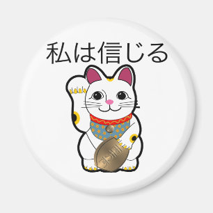 I believe in Maneki Neko Magnet