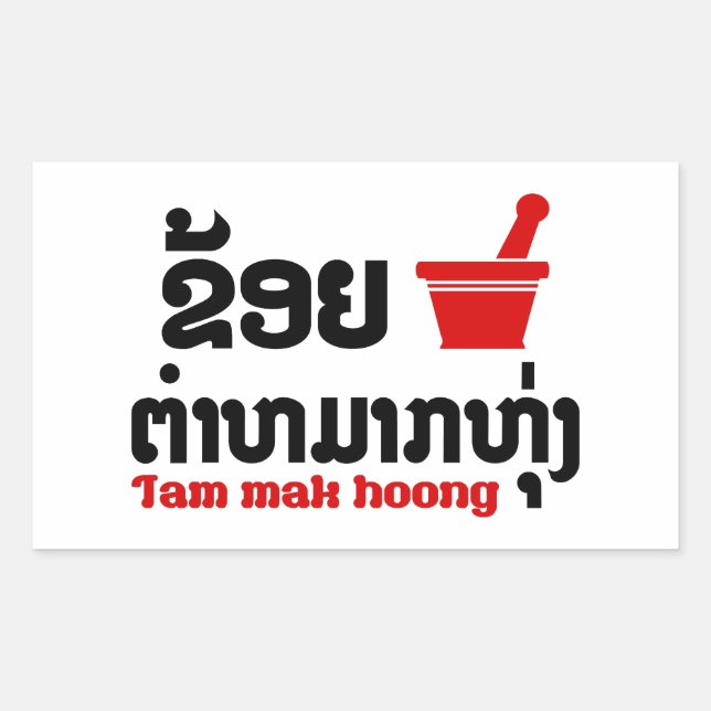 I Bok Bok (Love) Tam Mak Hoong Sticker (Front)