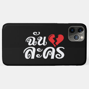 I Broken Heart (Love) Lakhon ★ Thai Language ★ iPhone 11 Pro Max Case