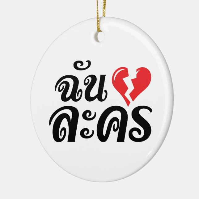 I Broken Heart (Love) Lakhon ★ Thai Language ★ Ceramic Ornament (Left)