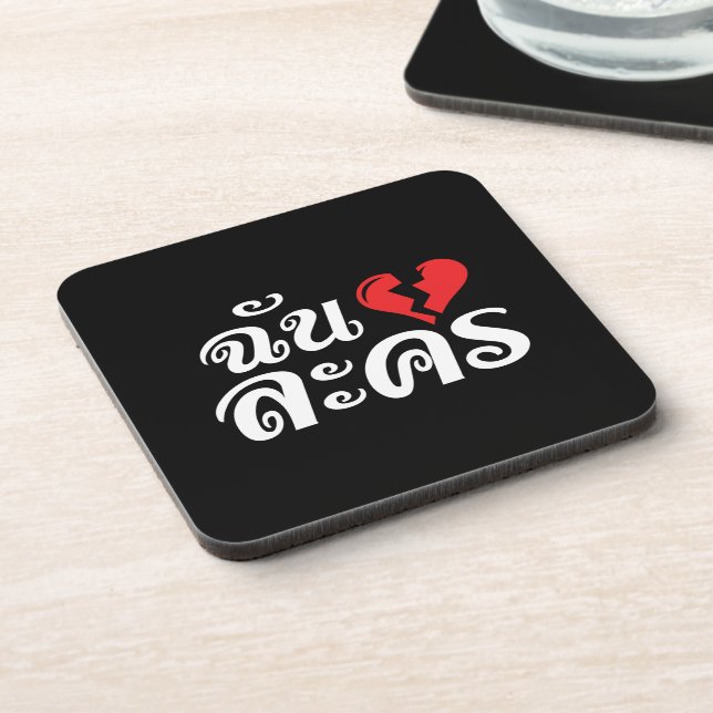 I Broken Heart (Love) Lakhon ★ Thai Language ★ Coaster (Left Side)
