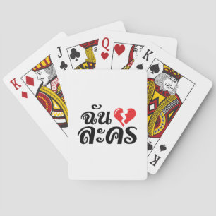 I Broken Heart (Love) Lakhon ★ Thai Language ★ Playing Cards