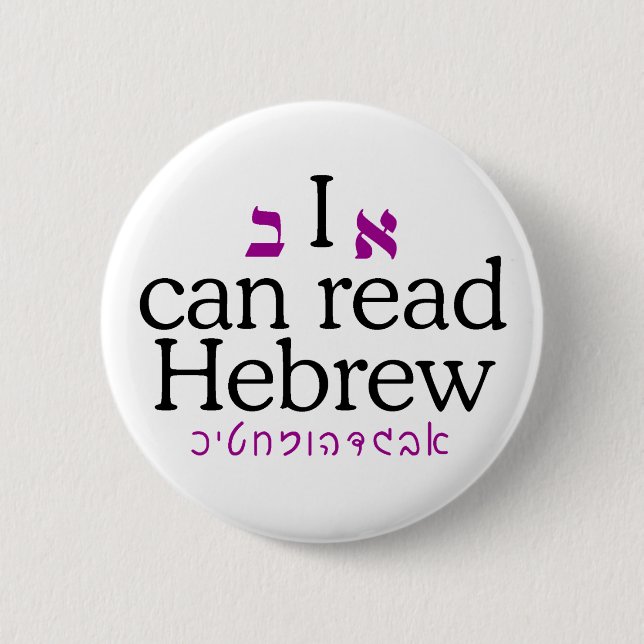 I can read Hebrew 2 Inch Round Button (Front)