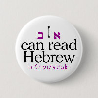 I can read Hebrew