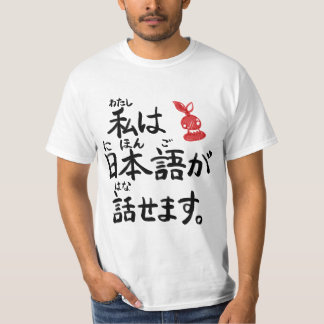 I can speak Japanese in Japanese! [ JapaNichijou ] T-Shirt