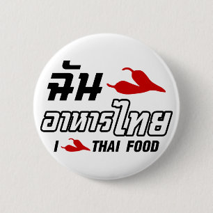 I Chili (Love) Thai Food 2 Inch Round Button