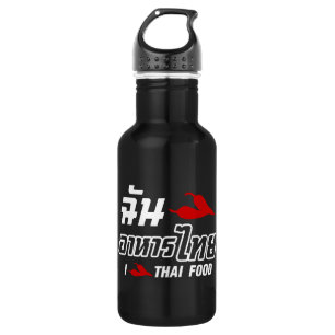 I Chili (Love) Thai Food 532 Ml Water Bottle