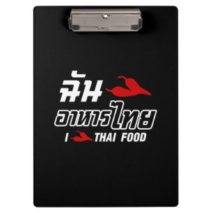 I Chili (Love) Thai Food Clipboard