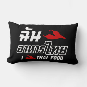 I Chili (Love) Thai Food Lumbar Pillow