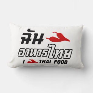 I Chili (Love) Thai Food Lumbar Pillow