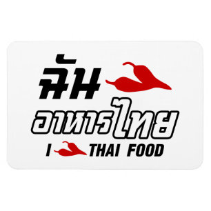I Chili (Love) Thai Food Magnet