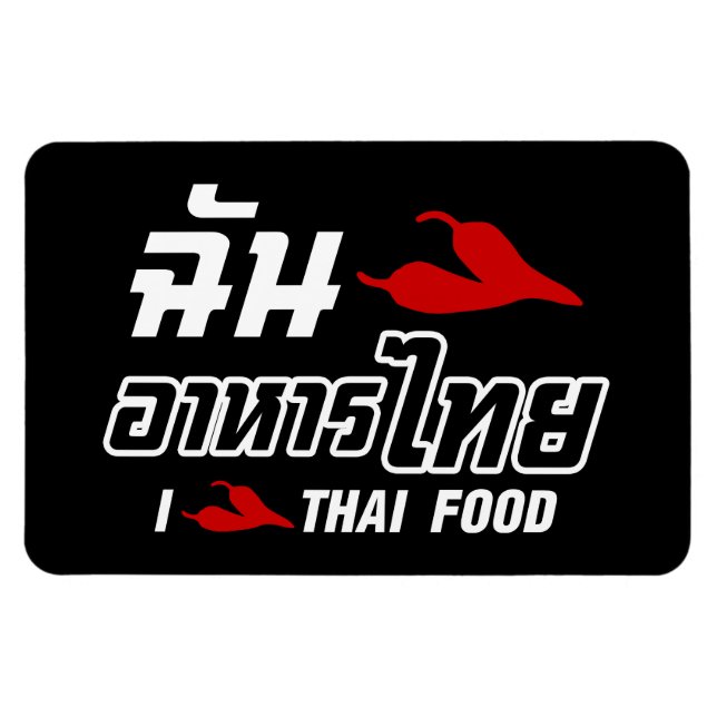 I Chili (Love) Thai Food Magnet (Horizontal)