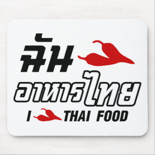 I Chili (Love) Thai Food Mouse Pad