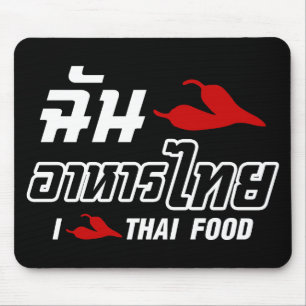 I Chili (Love) Thai Food Mouse Pad