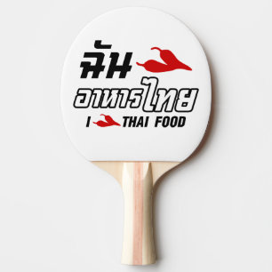 I Chili (Love) Thai Food Ping Pong Paddle