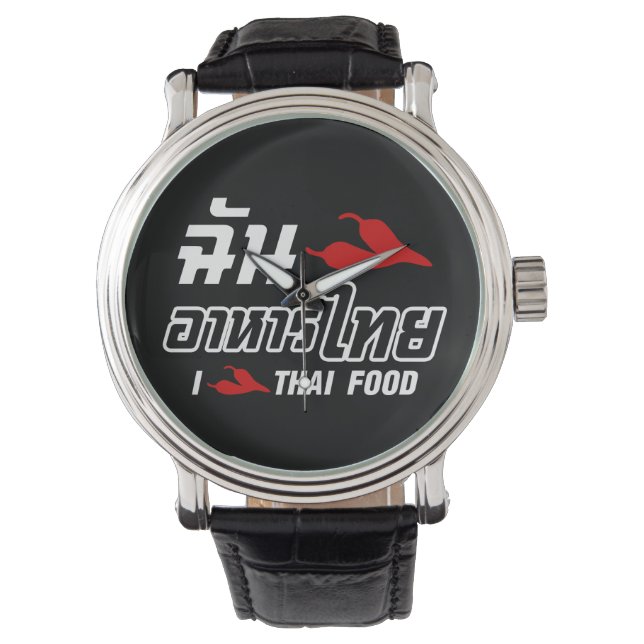 I Chili (Love) Thai Food Watch (Front)