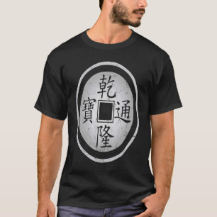 I Ching Coin Chinese Lucky Charm Fortune Success M T-Shirt
