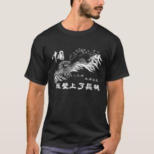 I Climbed The Great Wall Of China T Shirt Men