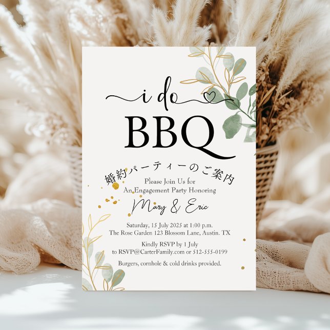 I Do BBQ Engagement Party Eucalypts Gold Simple Invitation (Creator Uploaded)