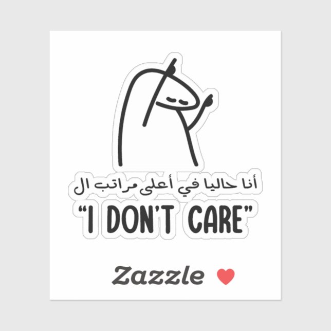 I Dont Care in Arabic Funny  (Sheet)