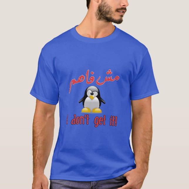 I DON'T GET IT Arabic English Art - مش فاهم T-Shirt (Front)