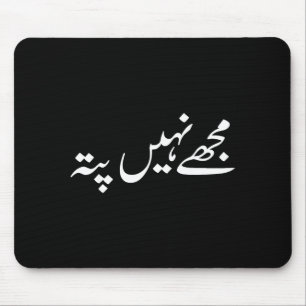 I Don't Know But In Urdu Funny Pakistani Saying  Mouse Pad