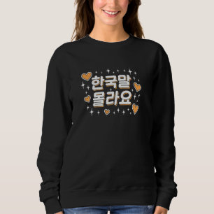 I Don't Know Korean Cute Funny Korean Hangul Text Sweatshirt