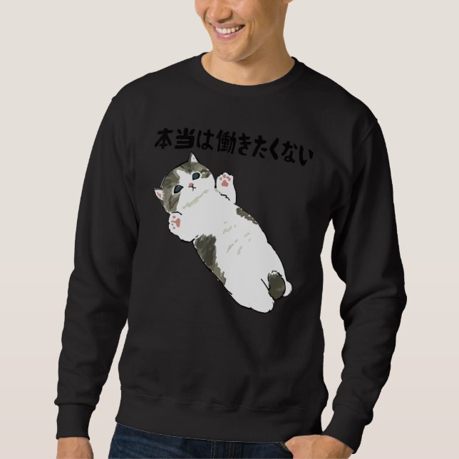 I don't really want to work letters funny calligra sweatshirt (Front)