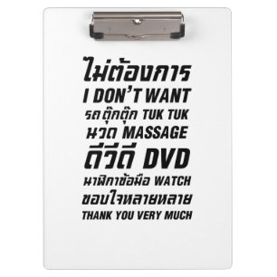 I Don't Want TUK TUK MASSAGE DVD WATCH Thank You Clipboard