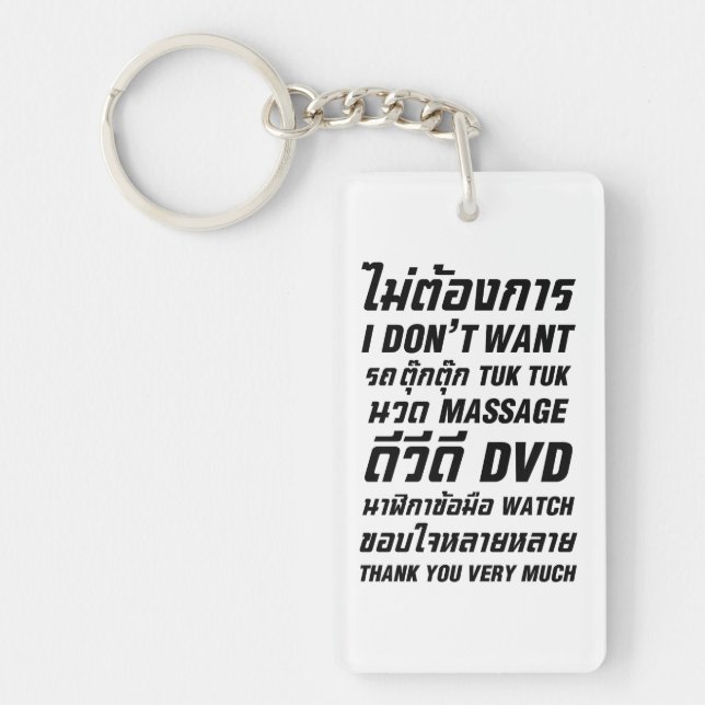 I Don't Want TUK TUK MASSAGE DVD WATCH Thank You Keychain (Front)
