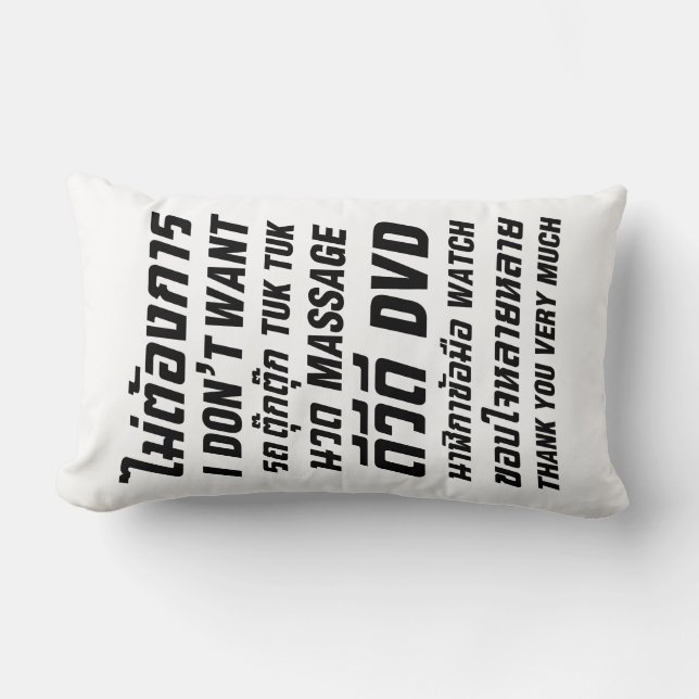 I Don't Want TUK TUK MASSAGE DVD WATCH Thank You Lumbar Pillow (Front)