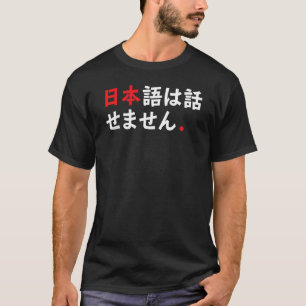 I Donu2019t Speak Japanese Japanese Language H T-Shirt