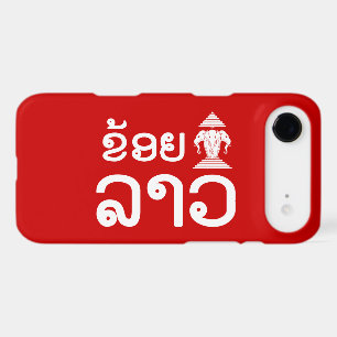 I Erawan (Amour) Lao (Khoy Huk Lao)
