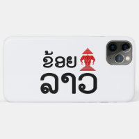 I Erawan (Love) Lao (Khoy Huk Lao)