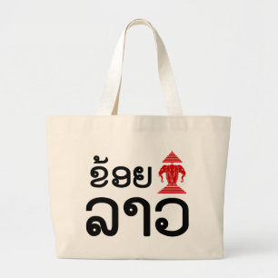 I Erawan (Love) Lao (Khoy Huk Lao) Large Tote Bag