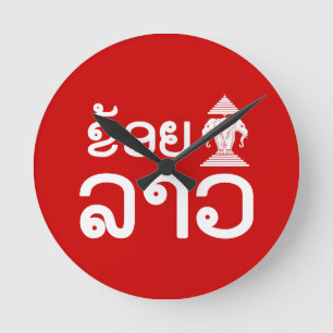 I Erawan (Love) Lao (Khoy Huk Lao) Round Clock