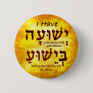 I Have Salvation in Jesus in Hebrew 2 Inch Round Button