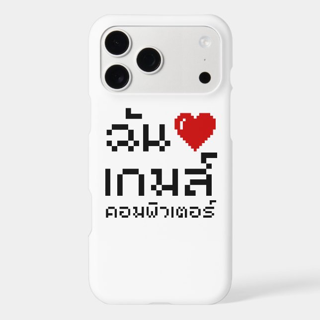 I Heart (Amour) Jeux d'ordinateurs ♦ Langue thaïe (Verso)