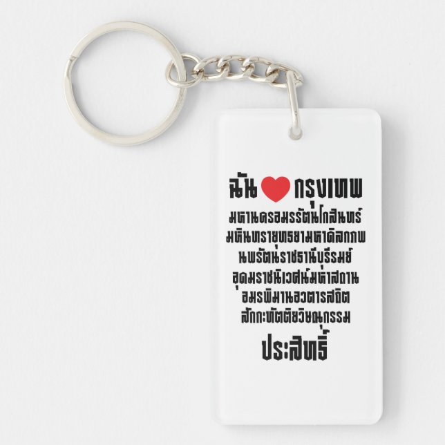 I Heart [Amour] Krung Thep Maha Nakhon ... (Devant)