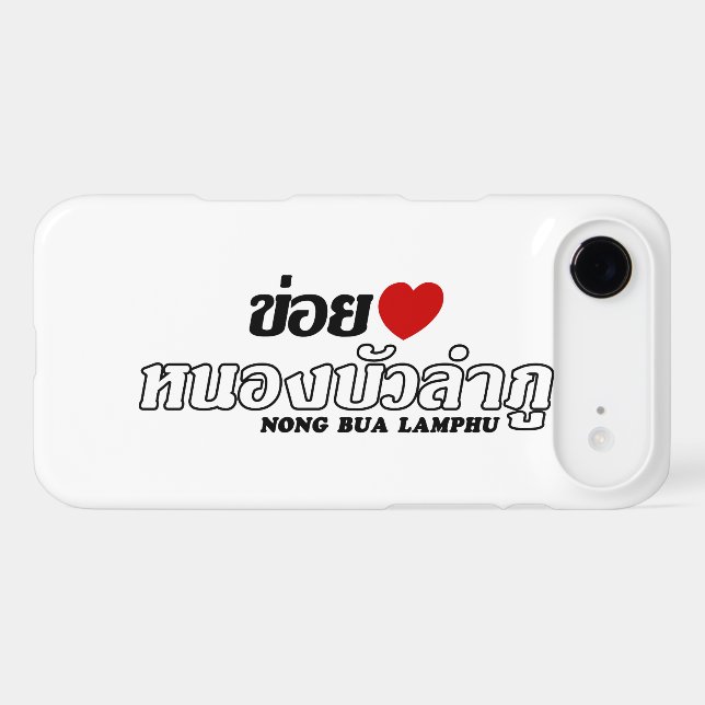 I Heart (Amour) Nong Bua Lamphu, Isan, Thaïlande (Verso (Horizontal))