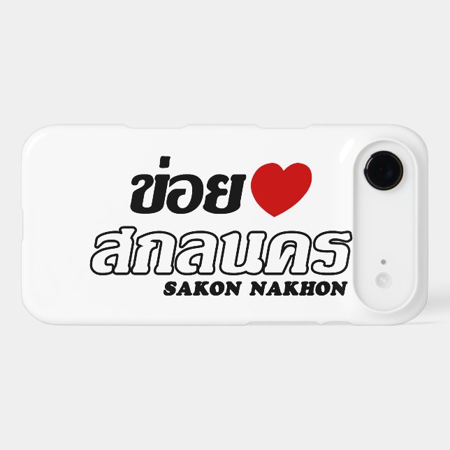I Heart (Amour) Sakon Nakhon, Isan, Thaïlande (Verso (Horizontal))