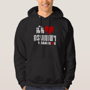 I Heart Bangkok [Krung Thep] Hoodie
