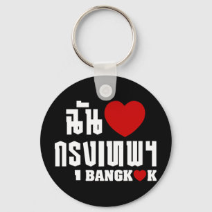I Heart Bangkok [Krung Thep] Keychain