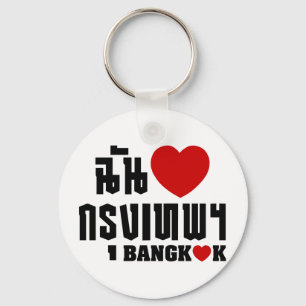 I Heart Bangkok [Krung Thep] Keychain